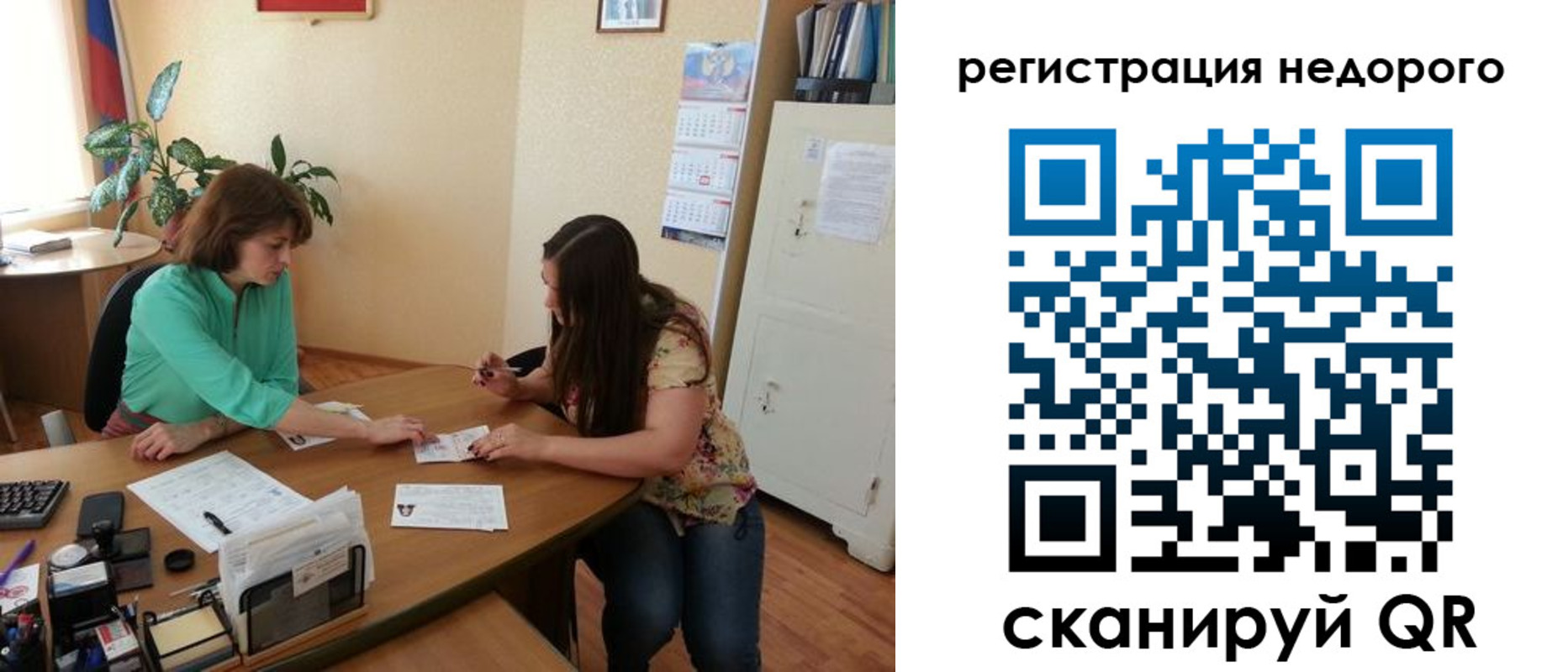 прописка штамп в Шлиссельбурге