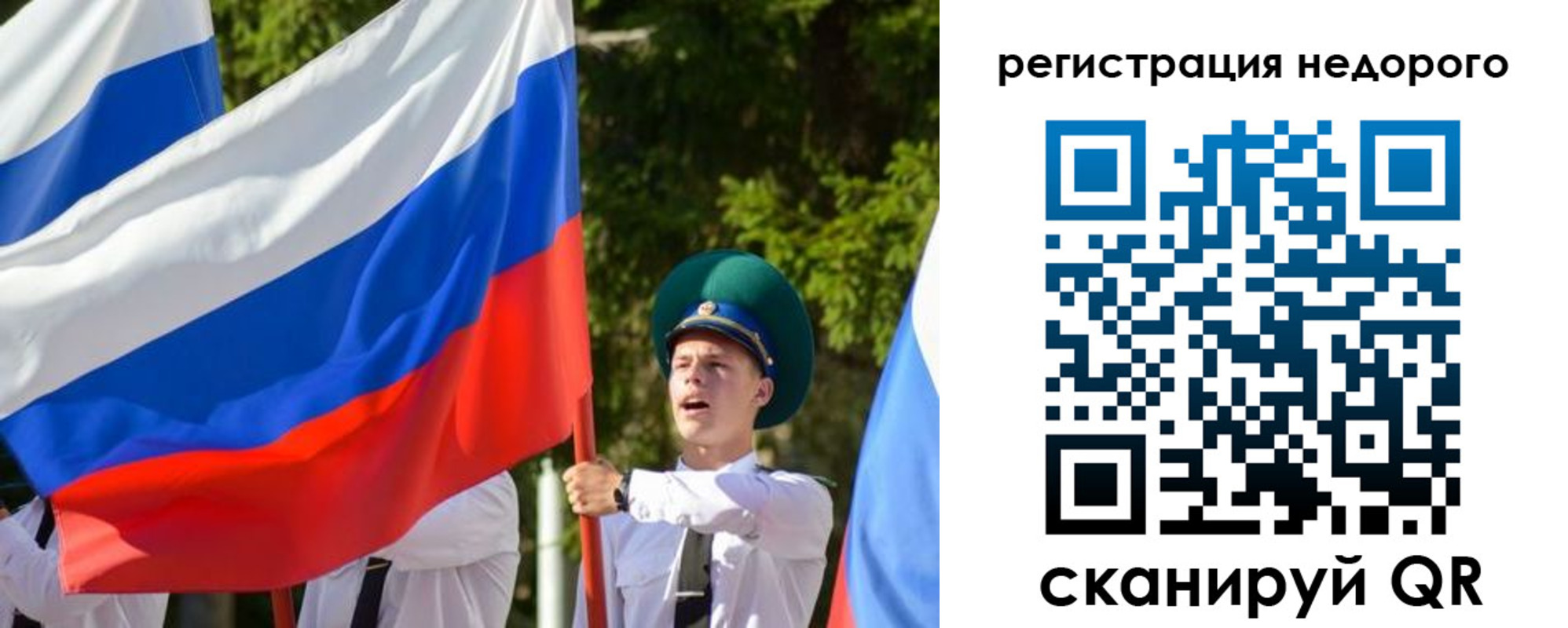 прописка для работы в Шлиссельбурге