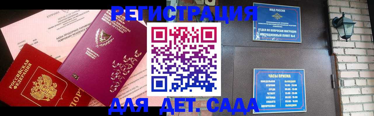 купить прописку в Шлиссельбурге