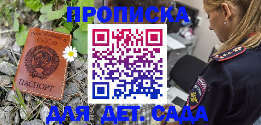 временная регистрация недорого в Шлиссельбурге