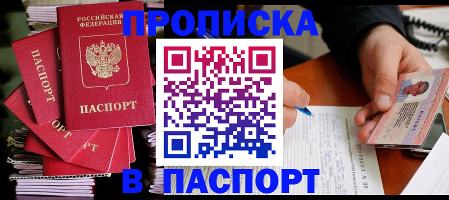 временная регистрация гарантия в Шлиссельбурге