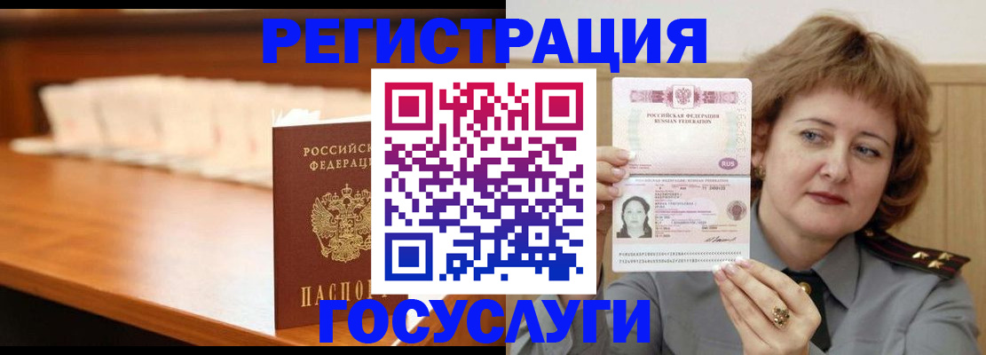 временная регистрация недорого в Шлиссельбурге