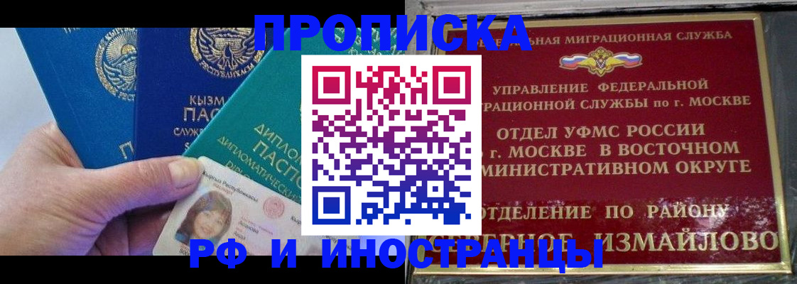 временная регистрация в Шлиссельбурге