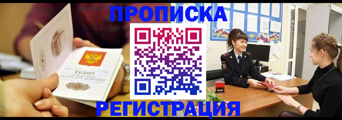 миграционный учет в Шлиссельбурге
